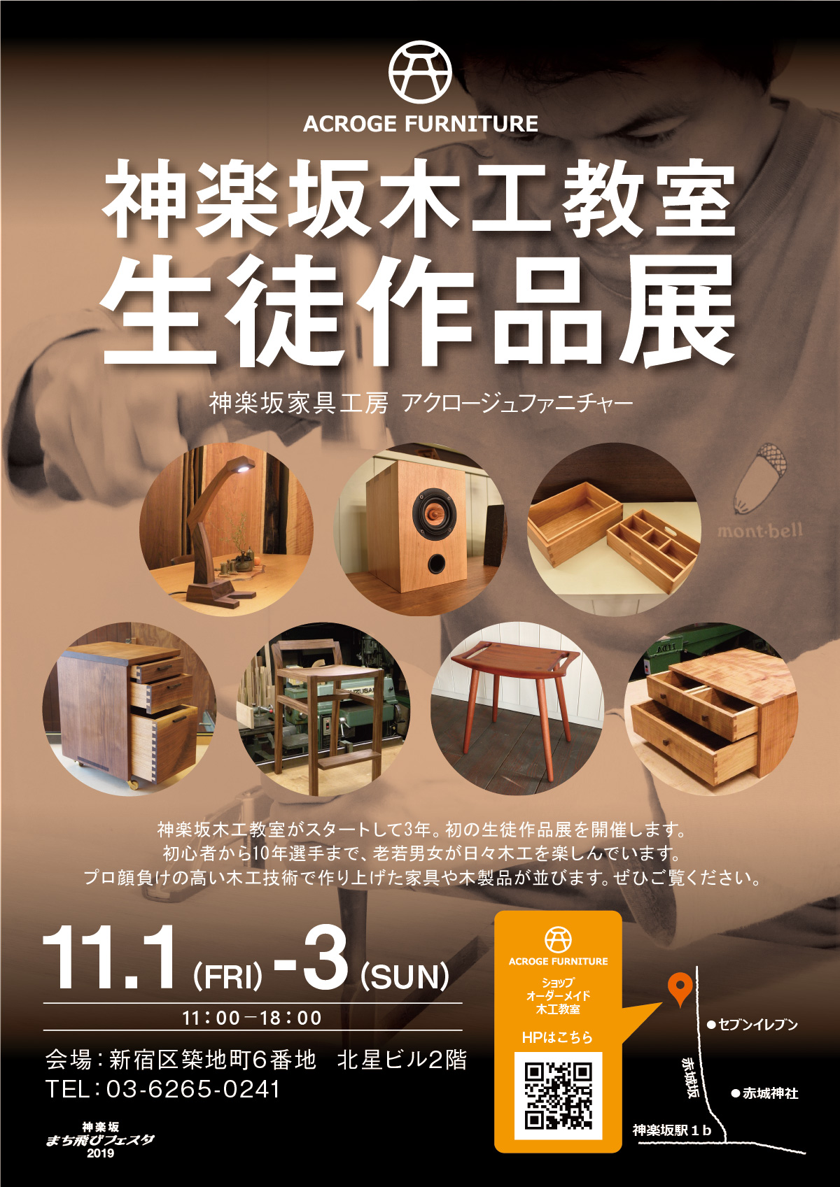 MachitobiFes2019_PosterA3