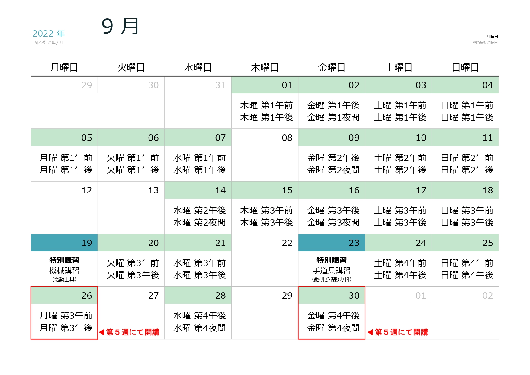 cal_R4_9(訂正)_page-0001