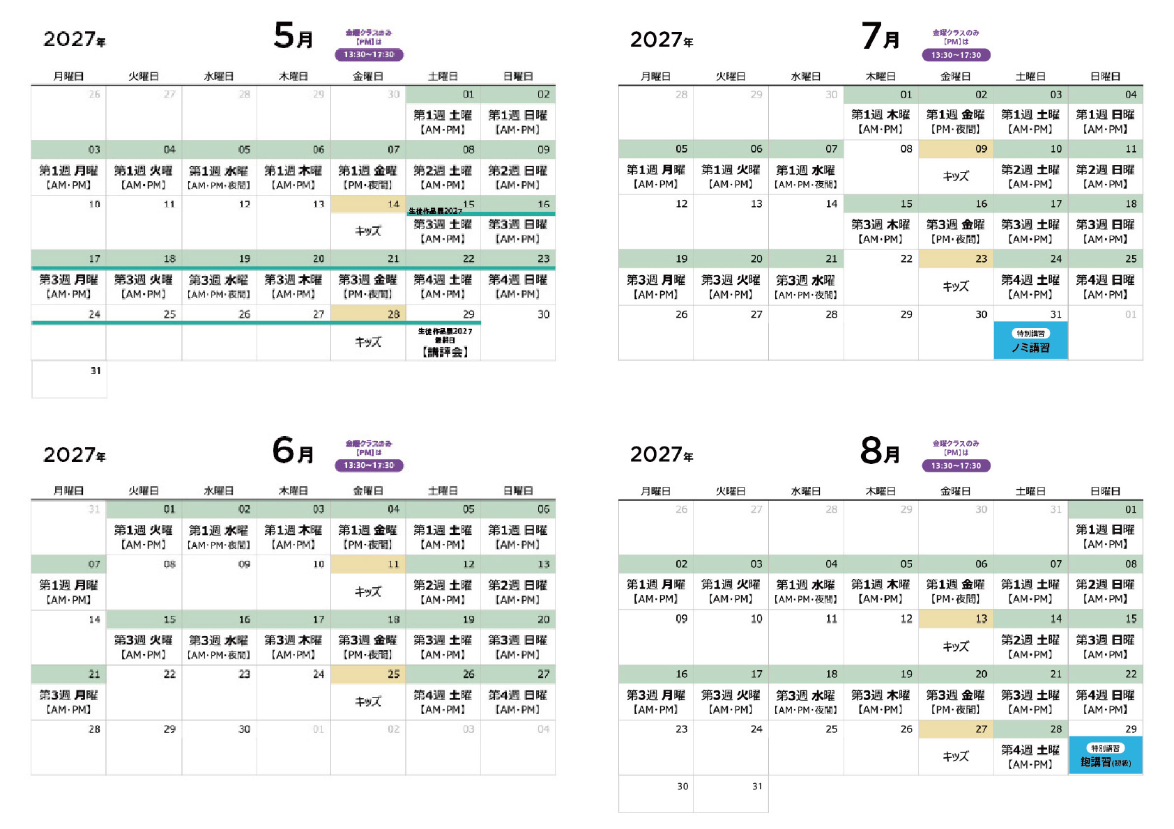 2027cal_blog02